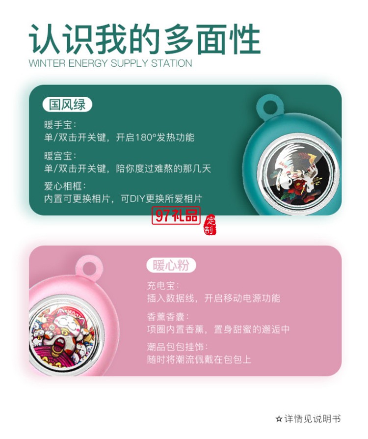 便攜暖手寶充電寶二合一兩用USB移動電源暖寶寶 可定制logo