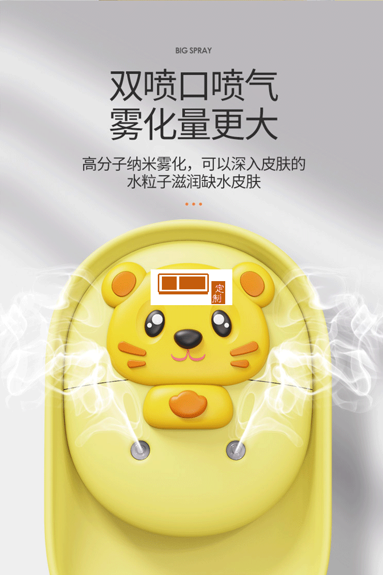 幻響小萌虎香薰機