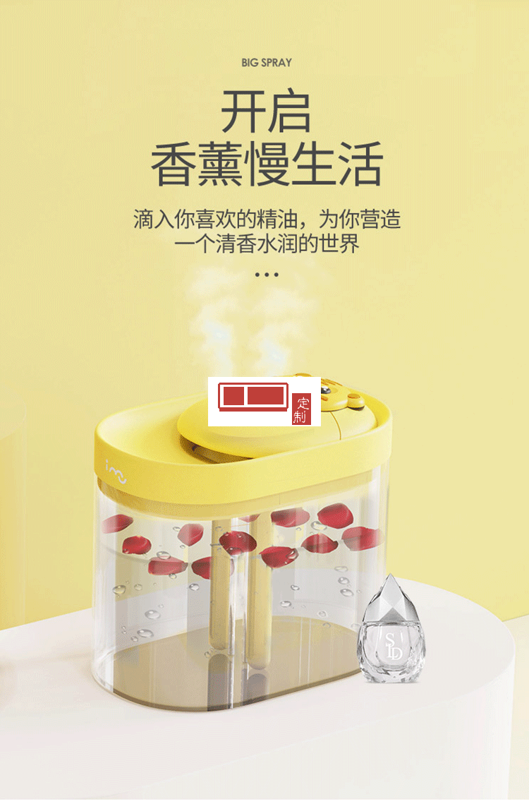 幻響小萌虎香薰機