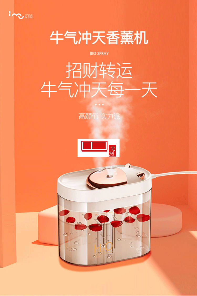 幻響小萌虎香薰機