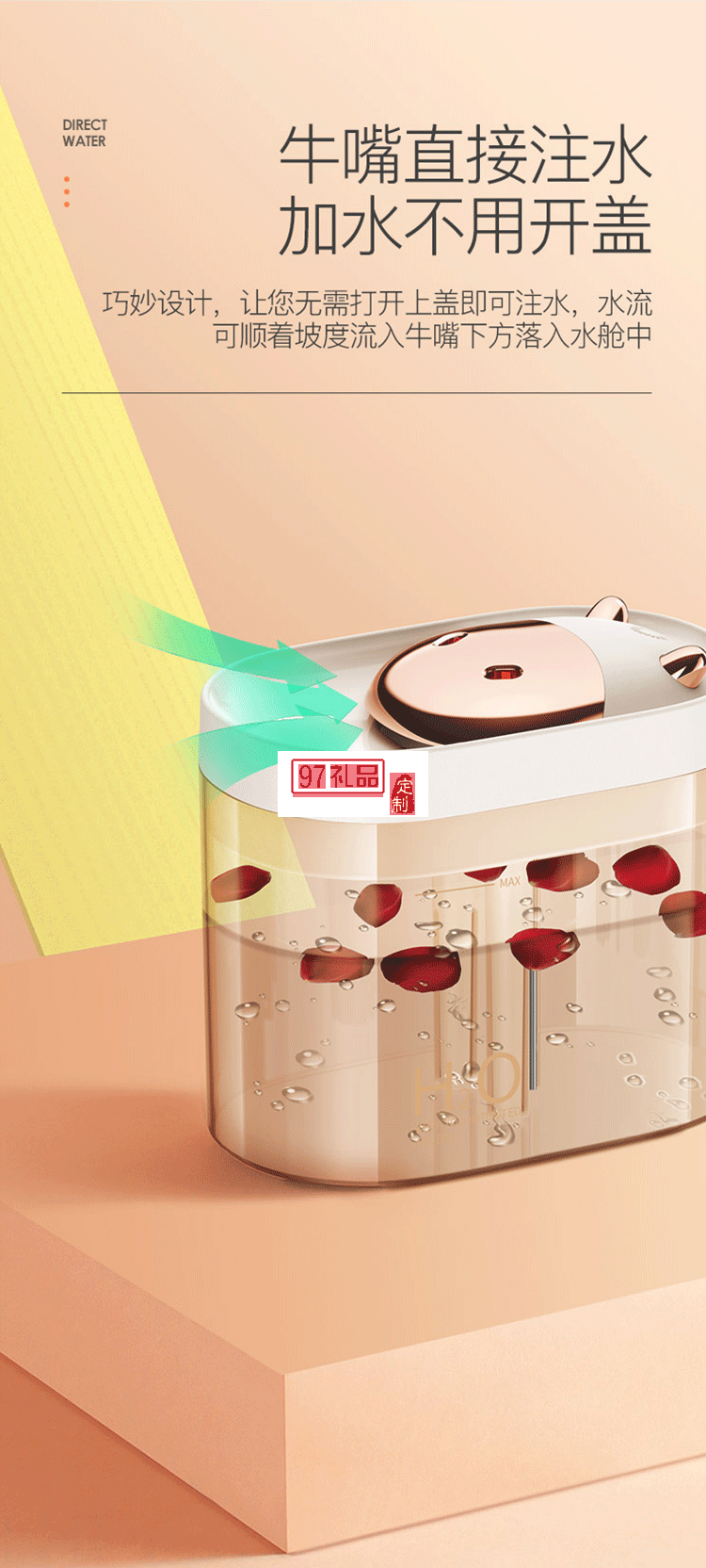 幻響小萌虎香薰機