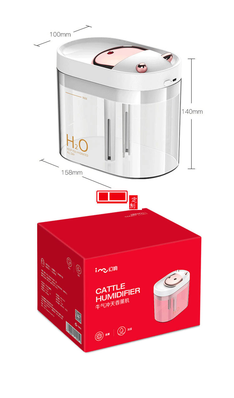 幻響小萌虎香薰機