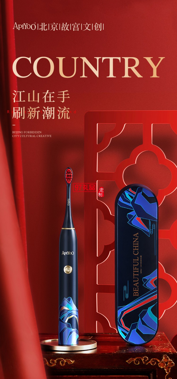電動牙刷 故宮聯名禮盒款