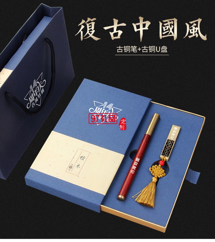 文創商務木紋筆檀木筆定制log