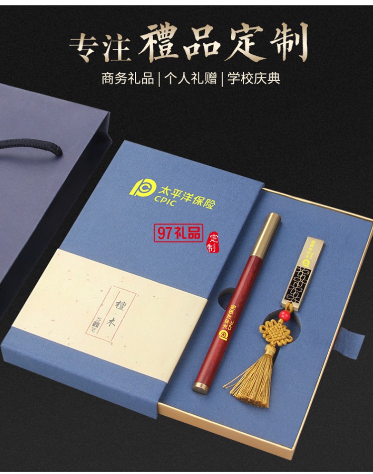 文創商務木紋筆檀木筆定制log