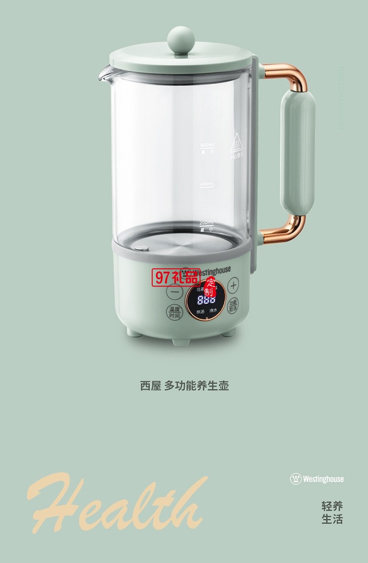 西屋Westinghouse-多功能電水壺（養生壺）