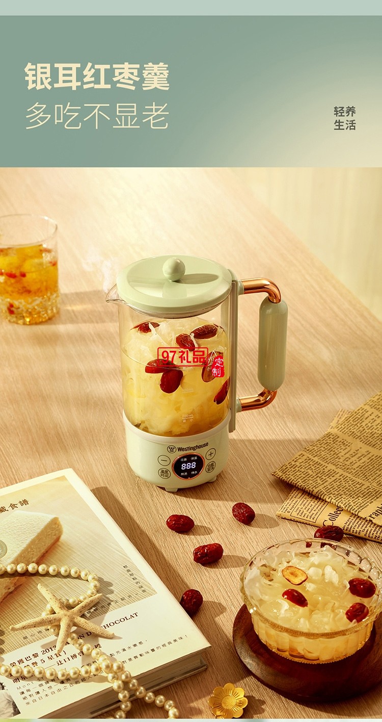 西屋Westinghouse-多功能電水壺（養生壺）