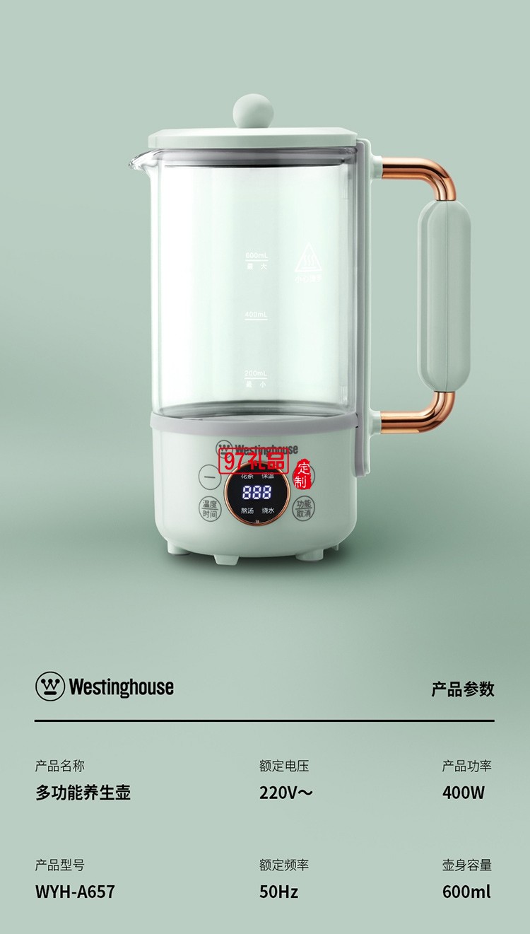 西屋Westinghouse-多功能電水壺（養生壺）
