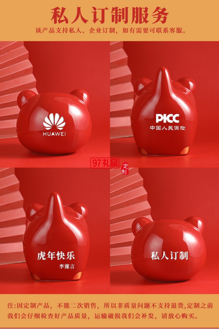 老虎儲蓄罐陶瓷生肖存錢罐虎年商務禮品地產保險公司年會伴手禮