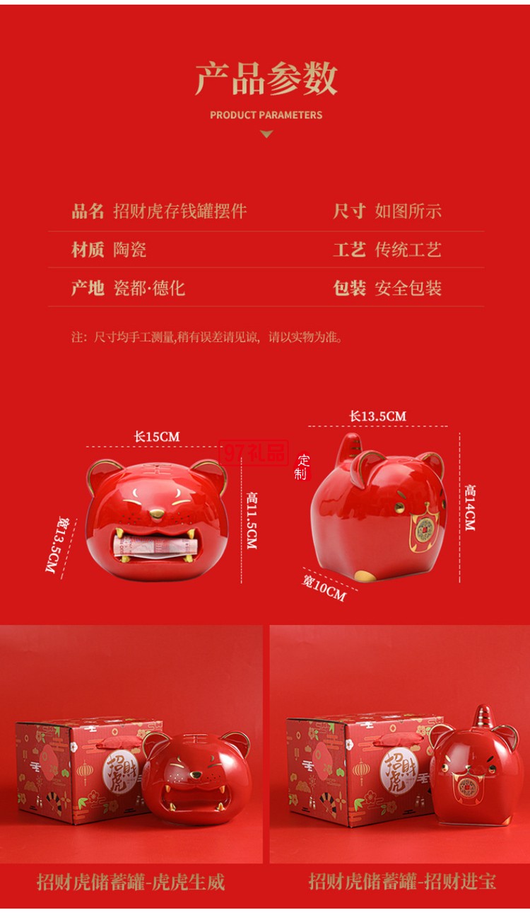 老虎儲蓄罐陶瓷生肖存錢罐虎年商務禮品地產保險公司年會伴手禮
