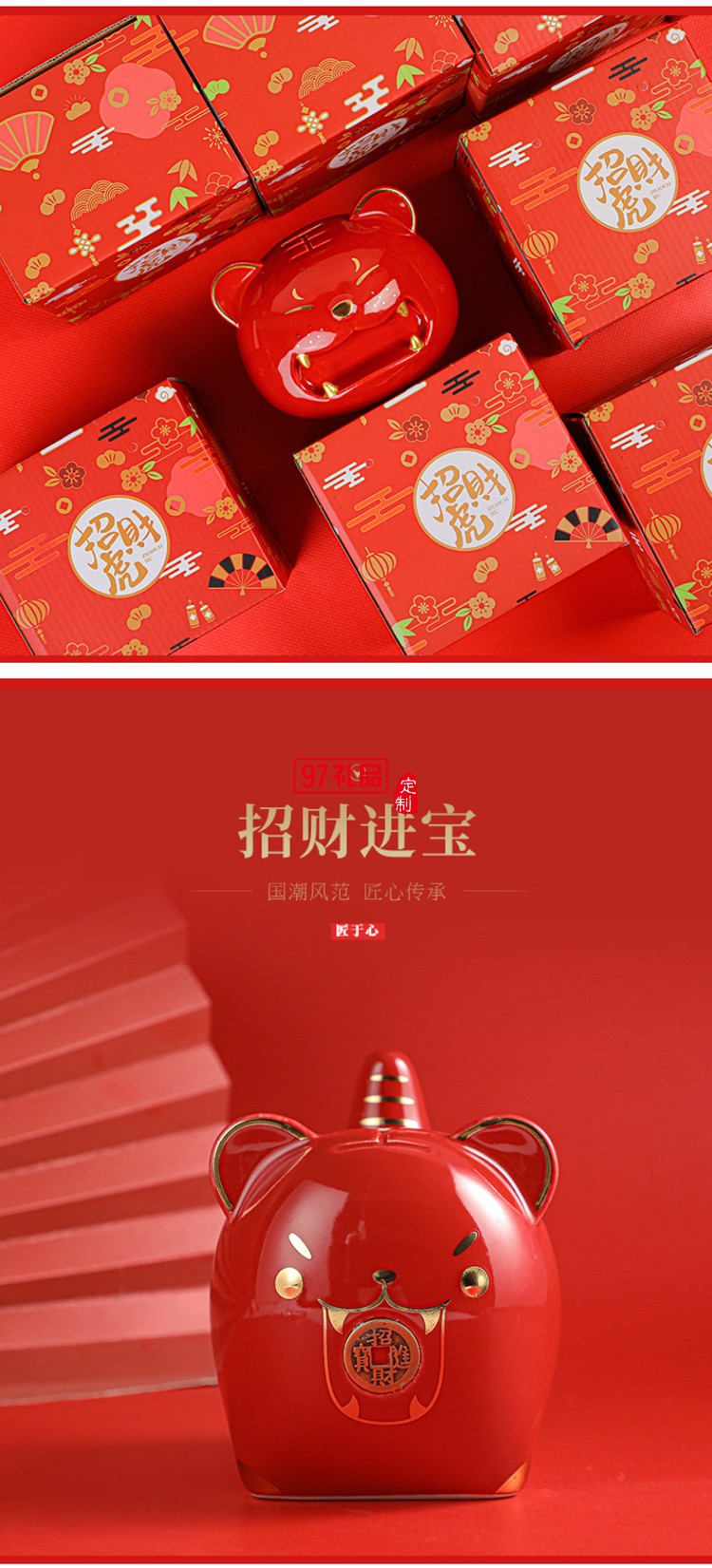 老虎儲蓄罐陶瓷生肖存錢罐虎年商務禮品地產保險公司年會伴手禮