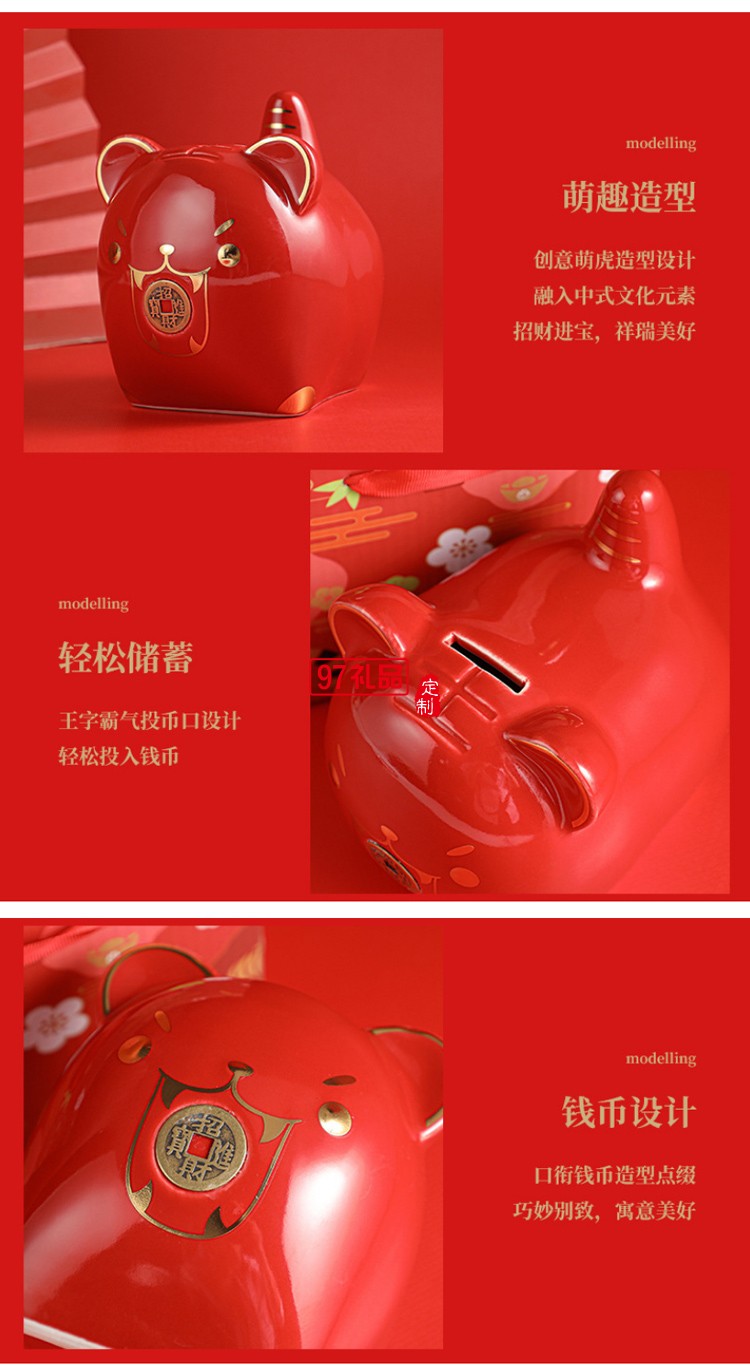 老虎儲蓄罐陶瓷生肖存錢罐虎年商務禮品地產保險公司年會伴手禮