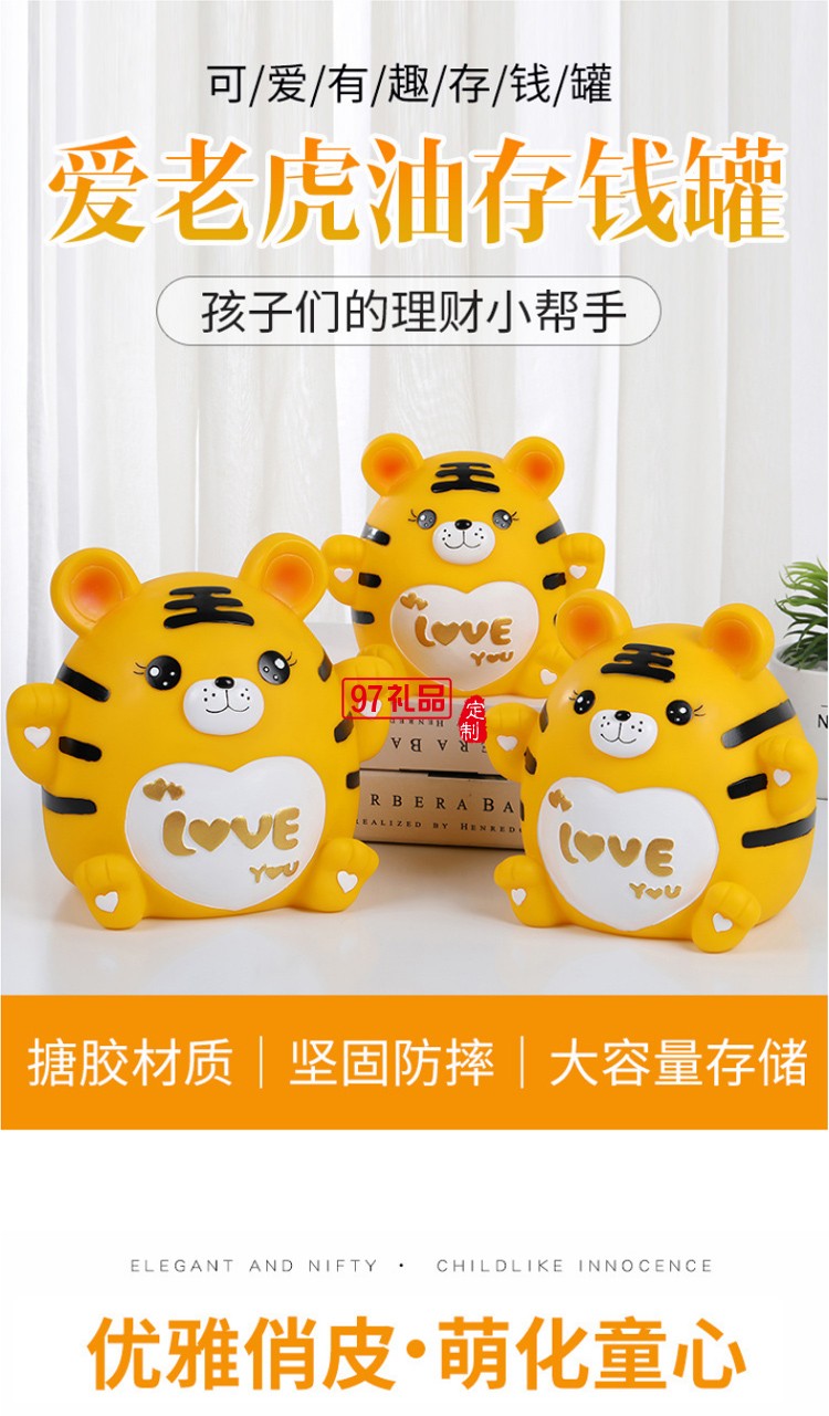 2022年新款虎年老虎存錢罐兒童創(chuàng)意儲蓄罐生肖虎擺件公司學(xué)校禮品