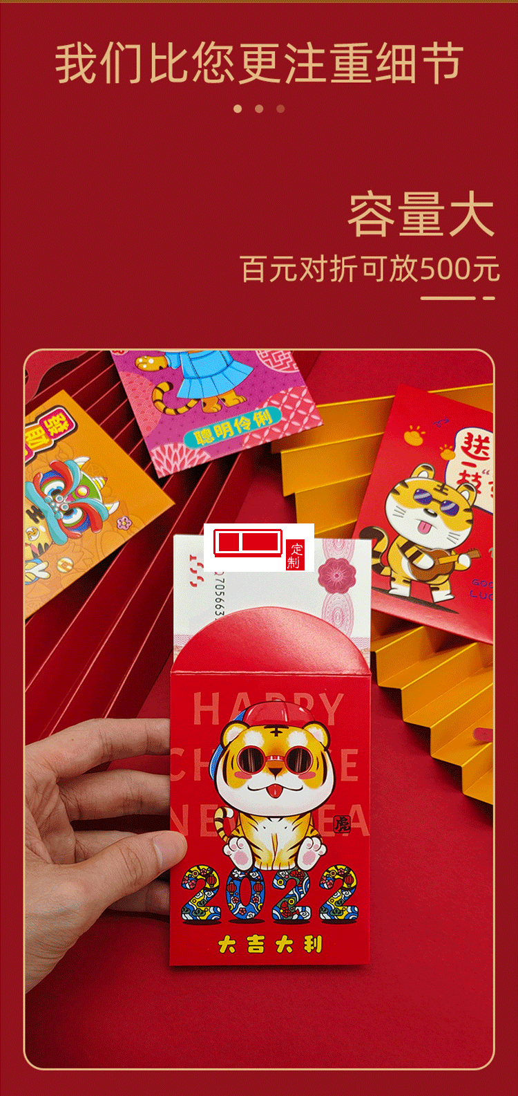 春節創意2022新年紅包