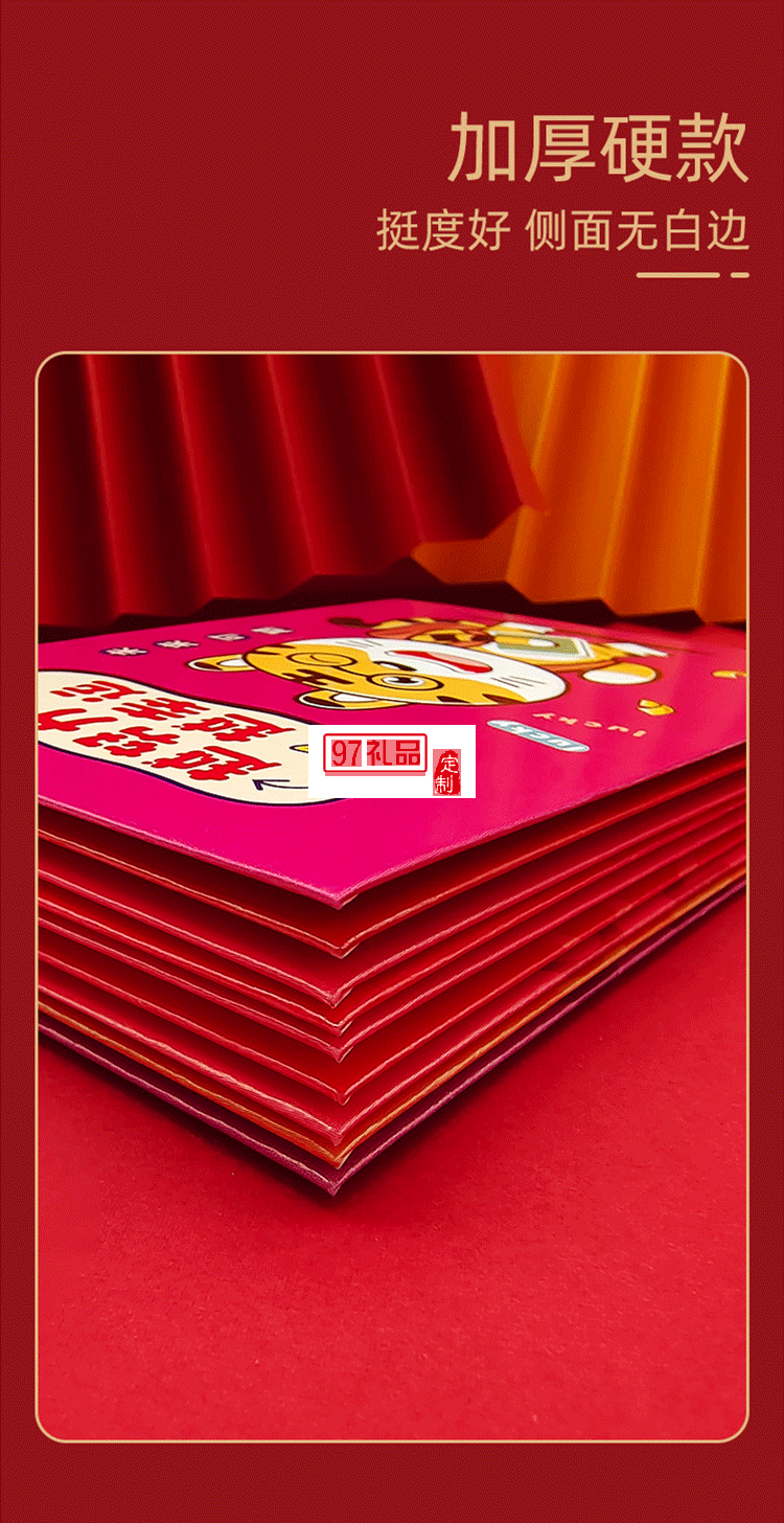 春節創意2022新年紅包