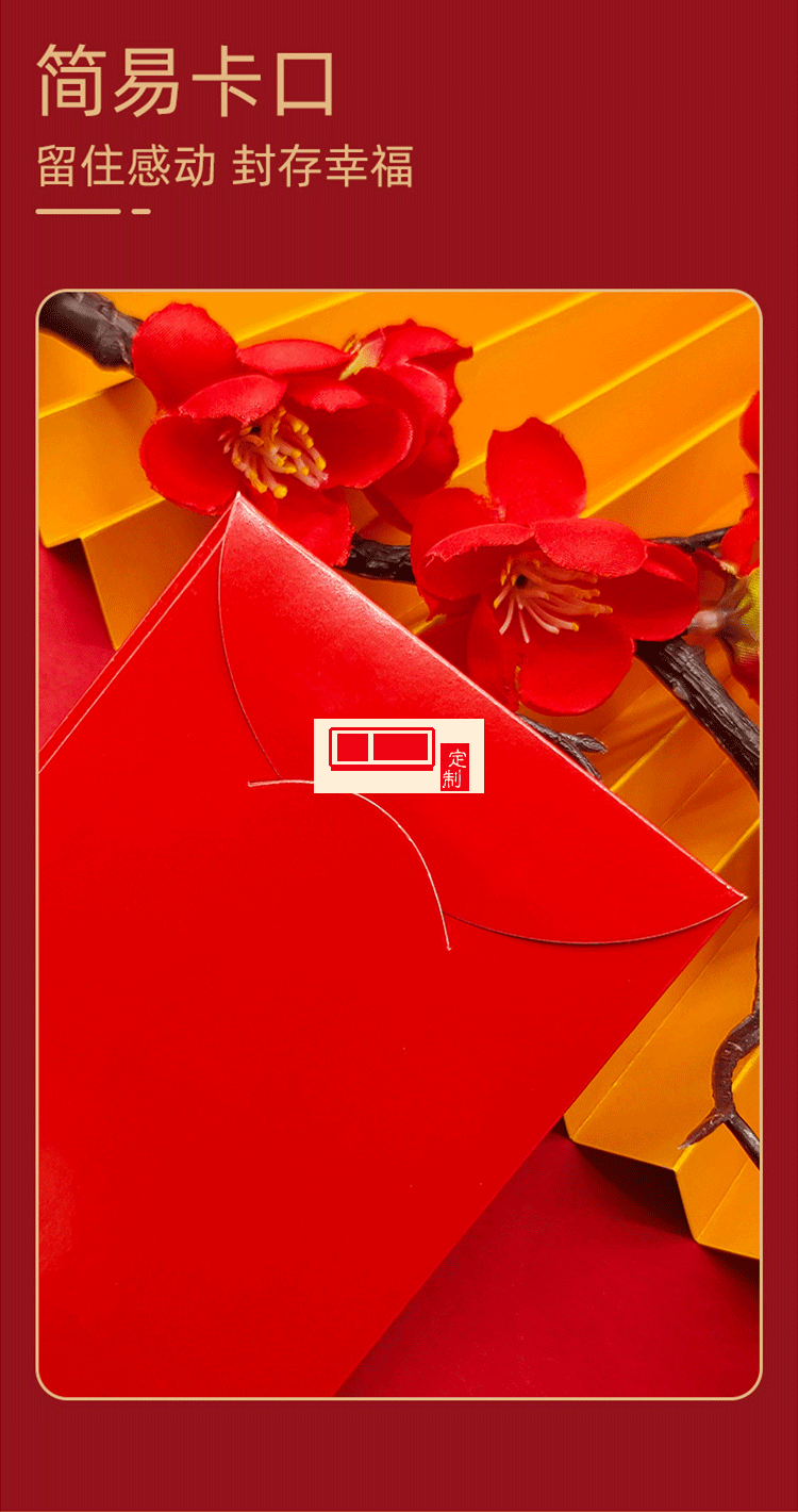 春節創意2022新年紅包