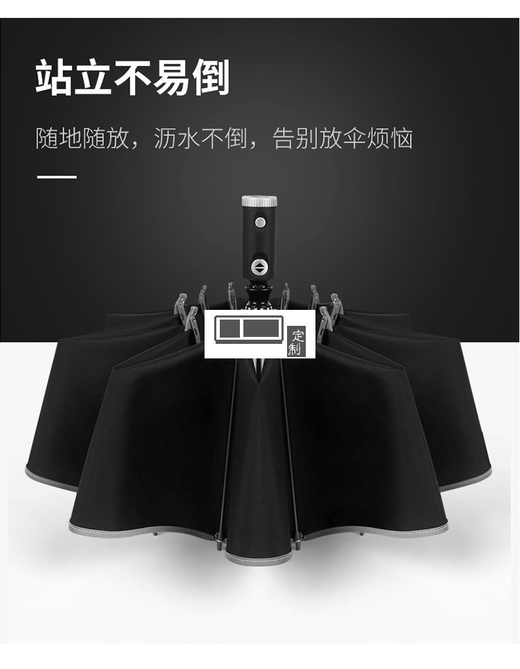 商務車載反向折疊傘LED燈電筒全自動傘反光可定制LOGO