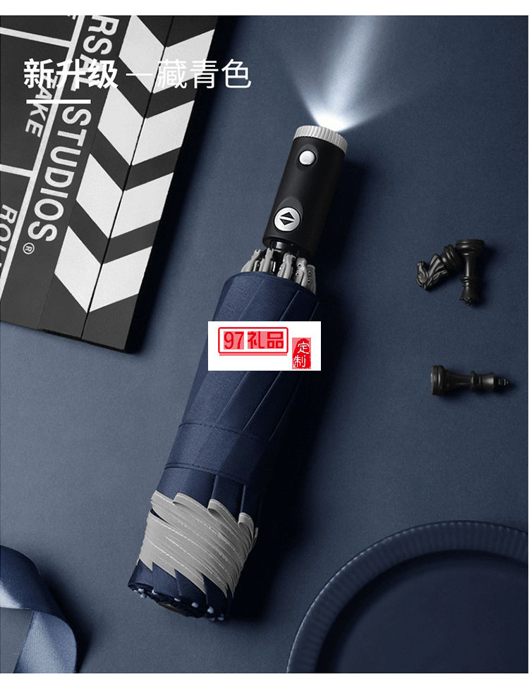 商務車載反向折疊傘LED燈電筒全自動傘反光可定制LOGO