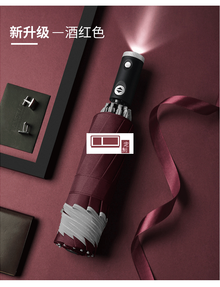 商務車載反向折疊傘LED燈電筒全自動傘反光可定制LOGO