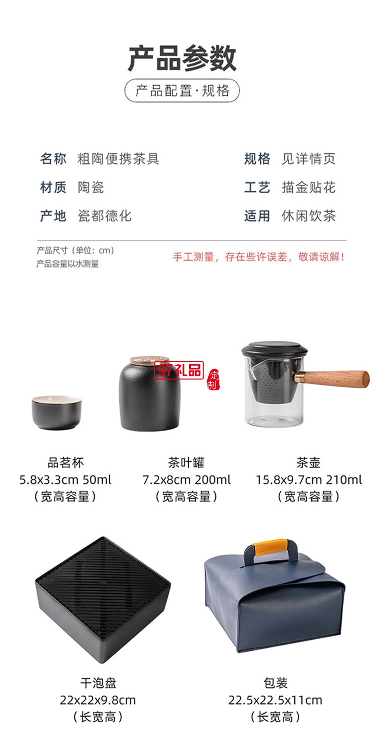 新品創意陶瓷便攜旅行茶具套裝茶盤皮包戶外一壺四杯 可定制logo