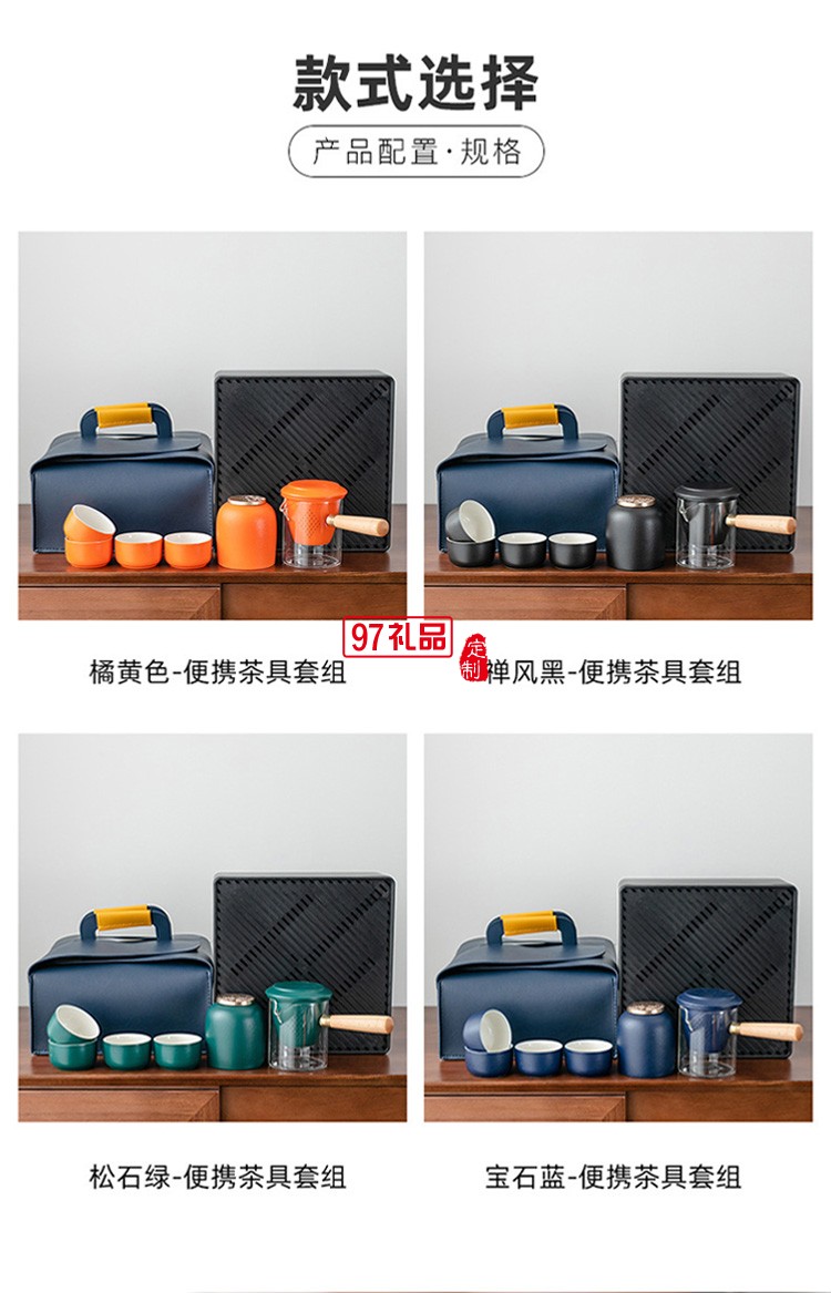 新品創意陶瓷便攜旅行茶具套裝茶盤皮包戶外一壺四杯 可定制logo