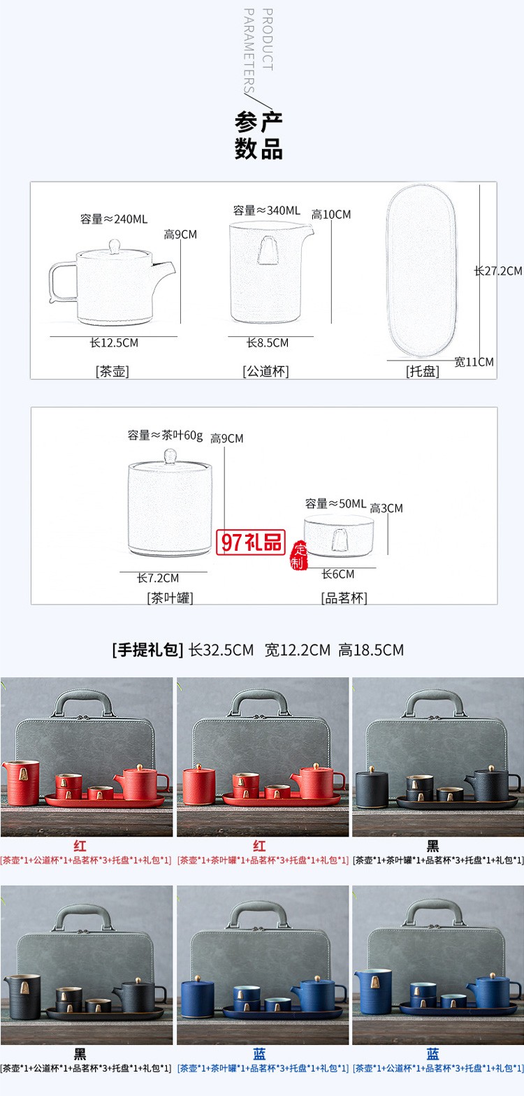 新品高檔描金茶具商務皮包茶具便攜泡茶茶具套裝 可定制logo