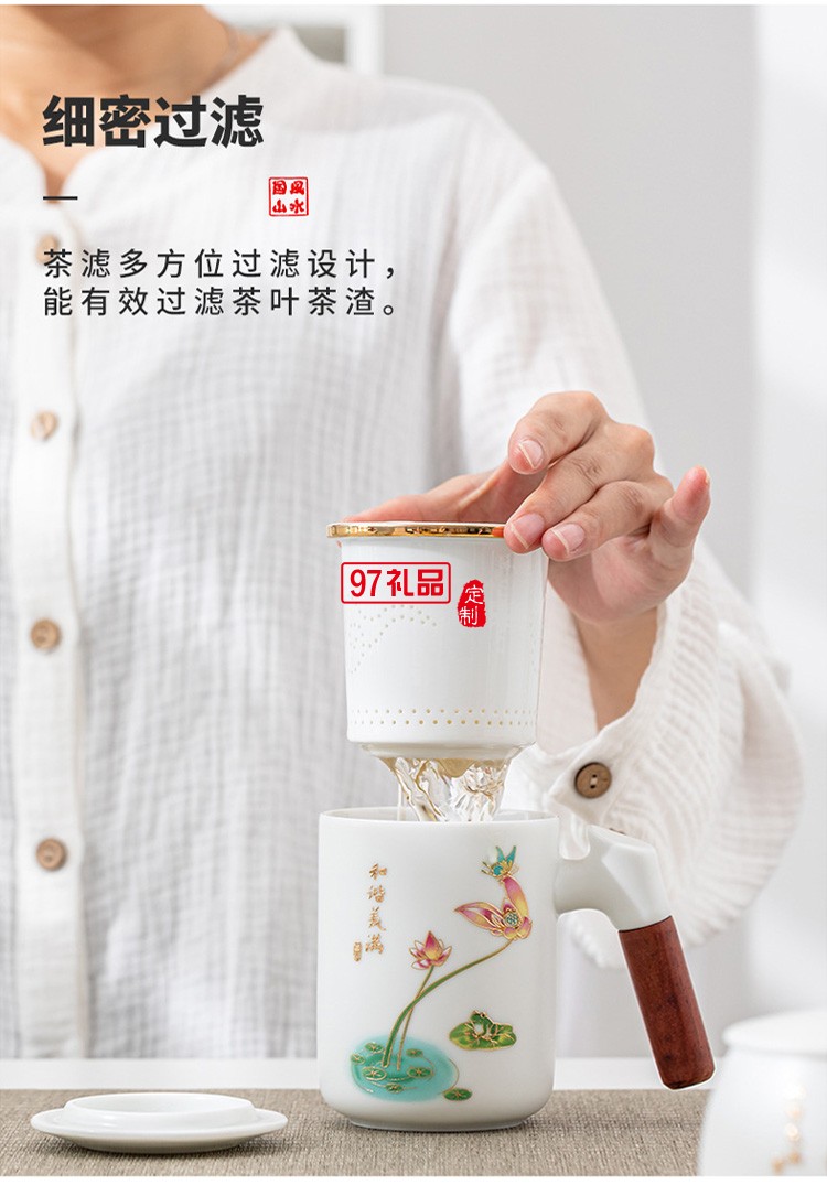 中海物業定制 羊脂玉陶瓷杯套裝辦公茶水過濾杯 可定制logo