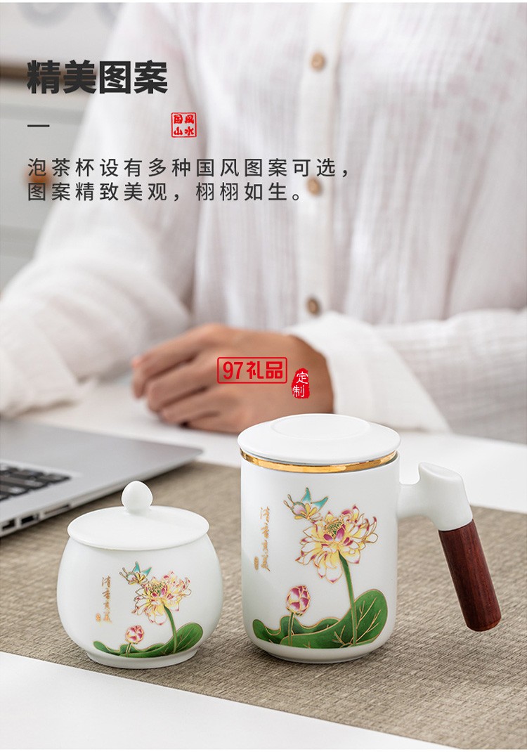 中海物業定制 羊脂玉陶瓷杯套裝辦公茶水過濾杯 可定制logo