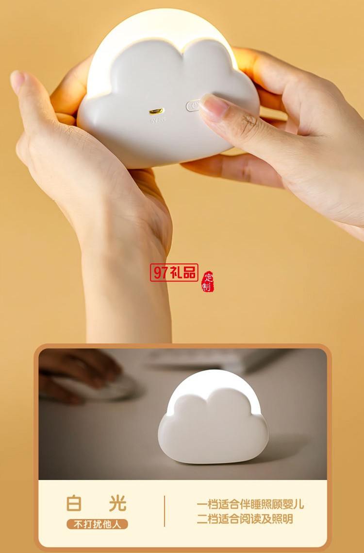 充電可愛(ài)云朵小夜燈 可定制LOGO