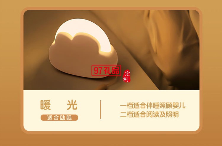 充電可愛(ài)云朵小夜燈 可定制LOGO