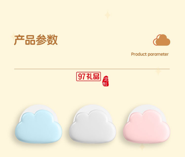 充電可愛(ài)云朵小夜燈 可定制LOGO