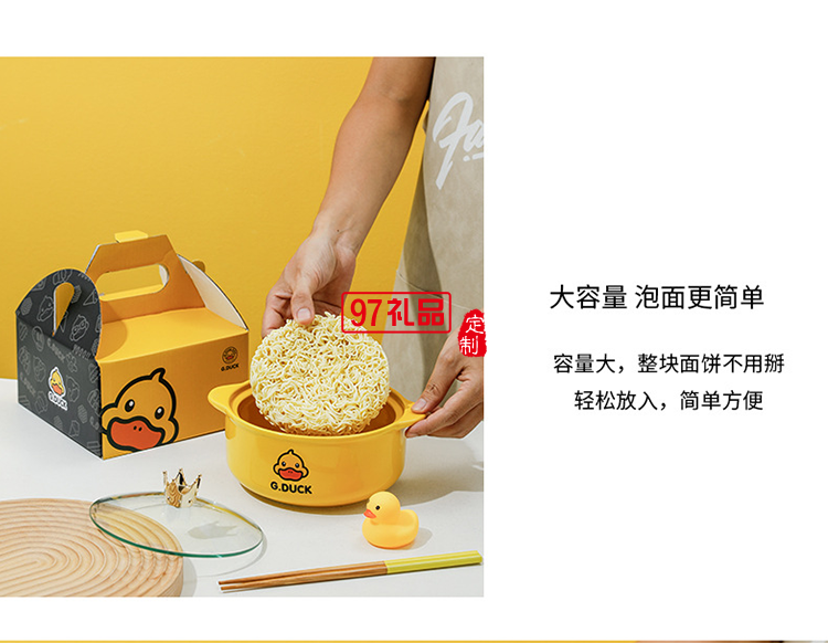 G.DUCK小黃鴨皇冠泡面碗禮盒套裝帶蓋碗禮品套裝陶瓷雙耳碗伴手禮