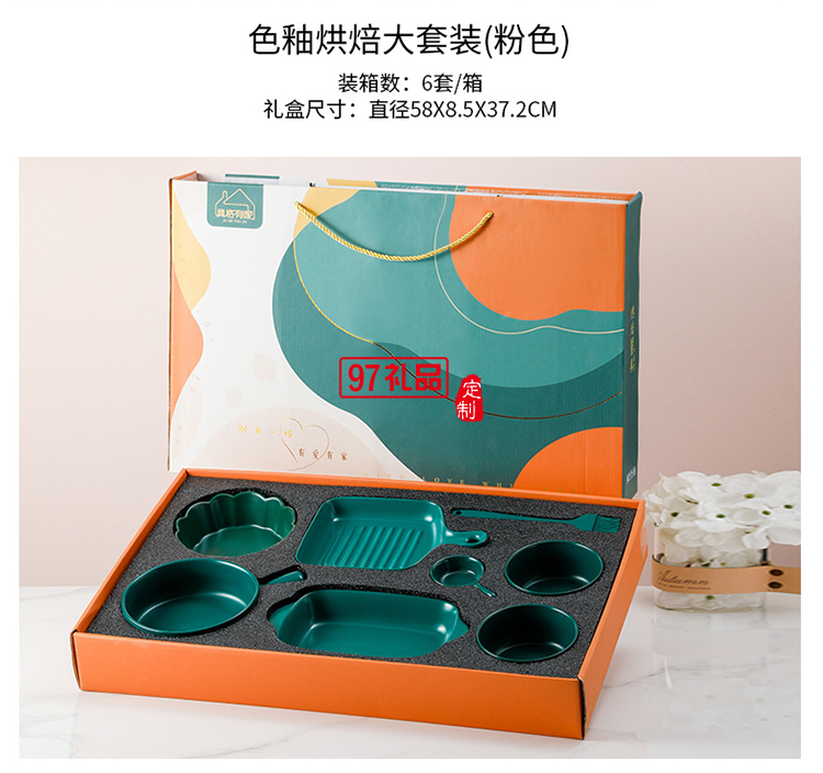 網紅ins大烘焙套裝禮品碗碟套裝陶瓷餐具可愛烤盤禮盒套裝伴手禮