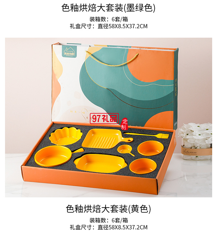 網紅ins大烘焙套裝禮品碗碟套裝陶瓷餐具可愛烤盤禮盒套裝伴手禮