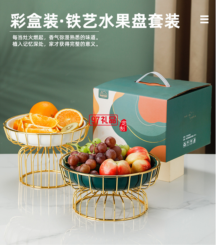 ins水果盤鐵藝架+陶瓷甜品盤糖果盤網紅高腳果盤禮盒套裝伴手禮