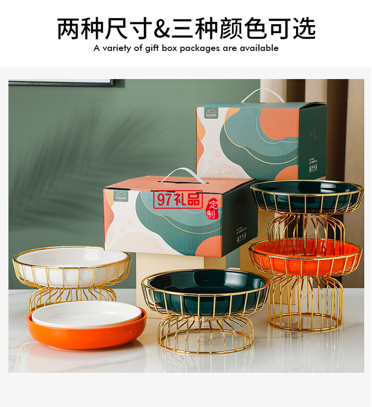 ins水果盤鐵藝架+陶瓷甜品盤糖果盤網紅高腳果盤禮盒套裝伴手禮