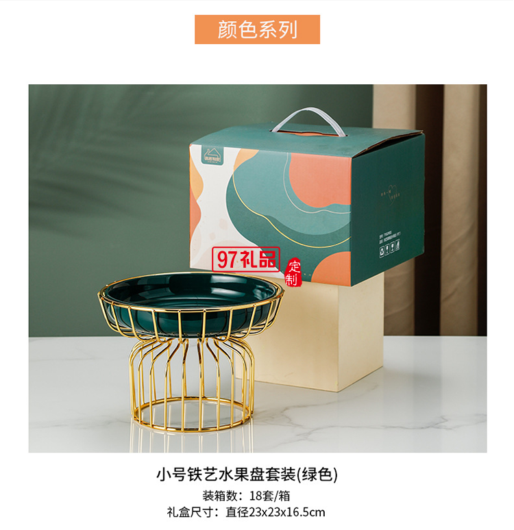 ins水果盤鐵藝架+陶瓷甜品盤糖果盤網紅高腳果盤禮盒套裝伴手禮