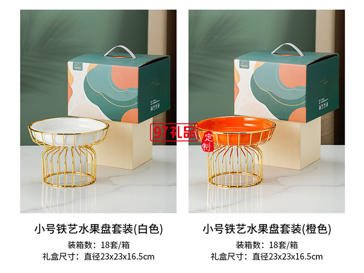 ins水果盤鐵藝架+陶瓷甜品盤糖果盤網紅高腳果盤禮盒套裝伴手禮