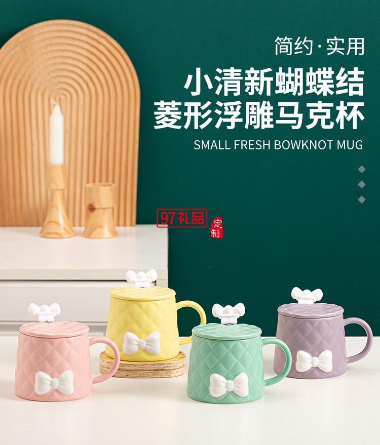 新品北歐少女系列馬克杯套裝清新蝴蝶結陶瓷杯 可定制logo