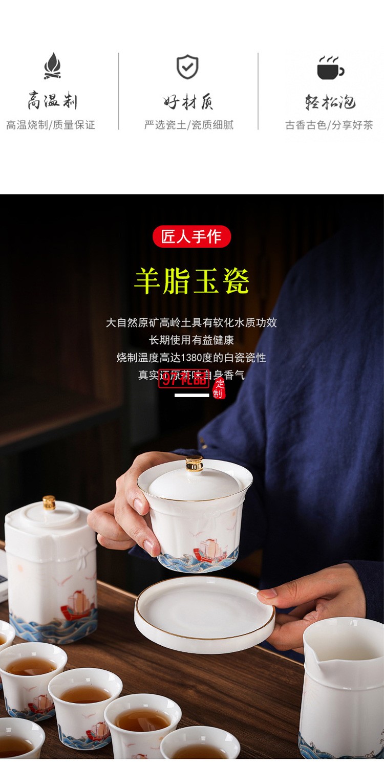 四海升平茶具套裝可印ogo商務禮盒開業伴手禮定制