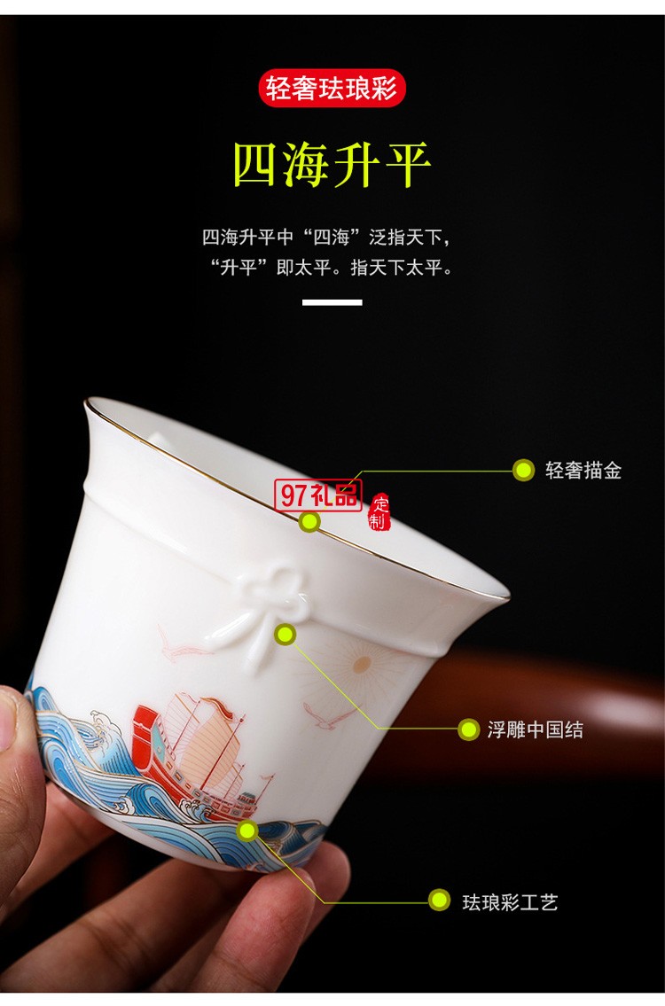 四海升平茶具套裝可印ogo商務禮盒開業伴手禮定制