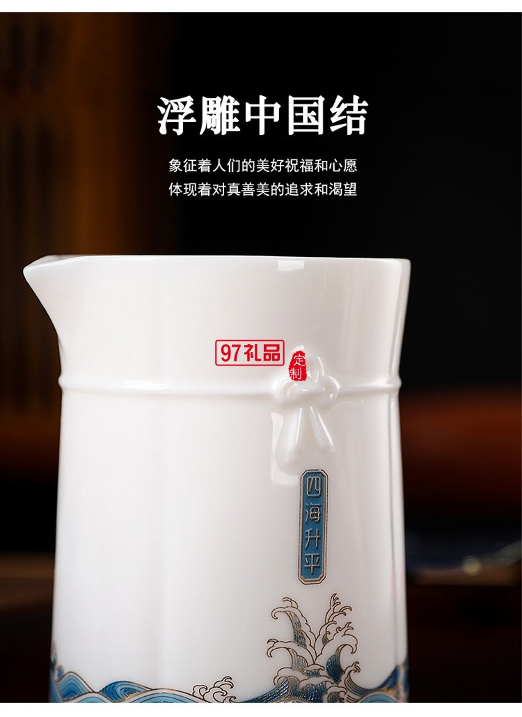 四海升平茶具套裝可印ogo商務禮盒開業伴手禮定制