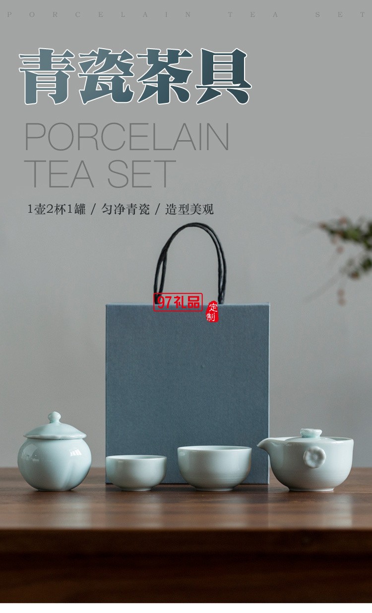 青瓷功夫茶具套裝便攜式旅行包簡約快客杯泡茶器logo定 制