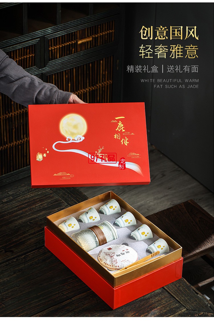 中秋節房地產銀行茶具禮盒茶水分離套裝公司隨手開業禮品月餅logo