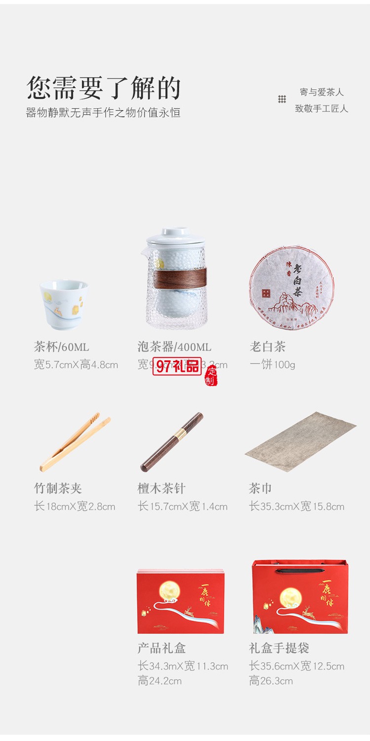 中秋節房地產銀行茶具禮盒茶水分離套裝公司隨手開業禮品月餅logo