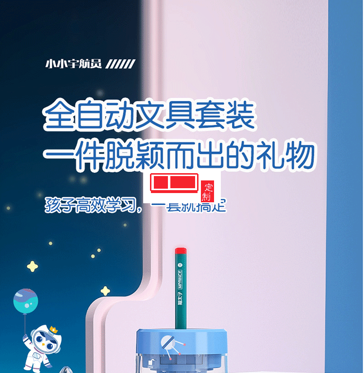 貓太子學生文具套裝