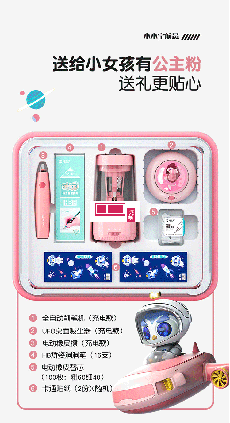 貓太子學生文具套裝