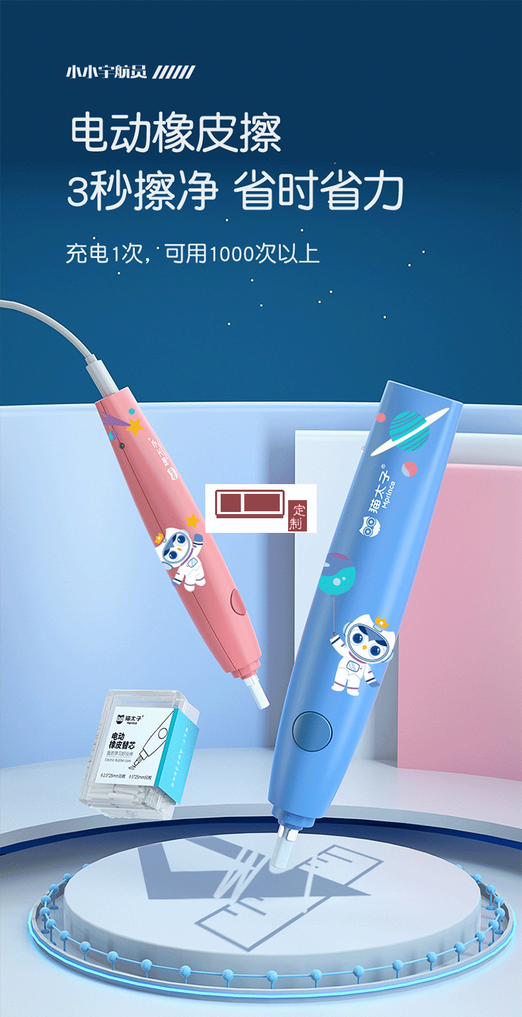 貓太子學生文具套裝