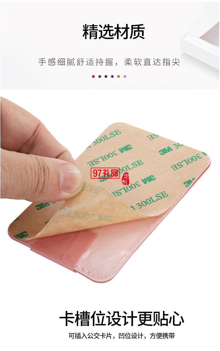 粘膠款手機卡包支架