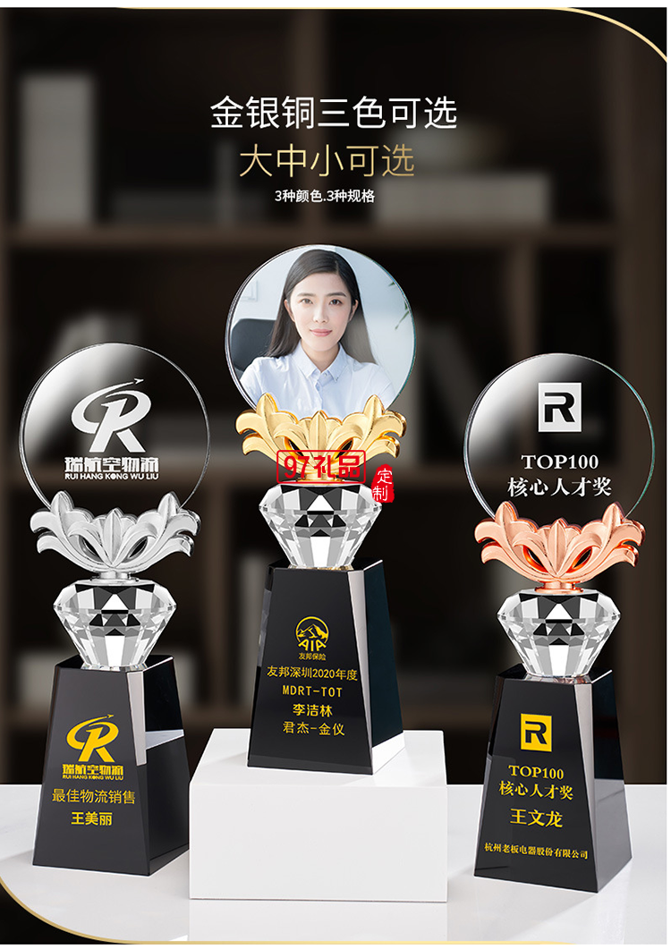 創意年會員工獎杯 表彰團隊 可定制LOGO